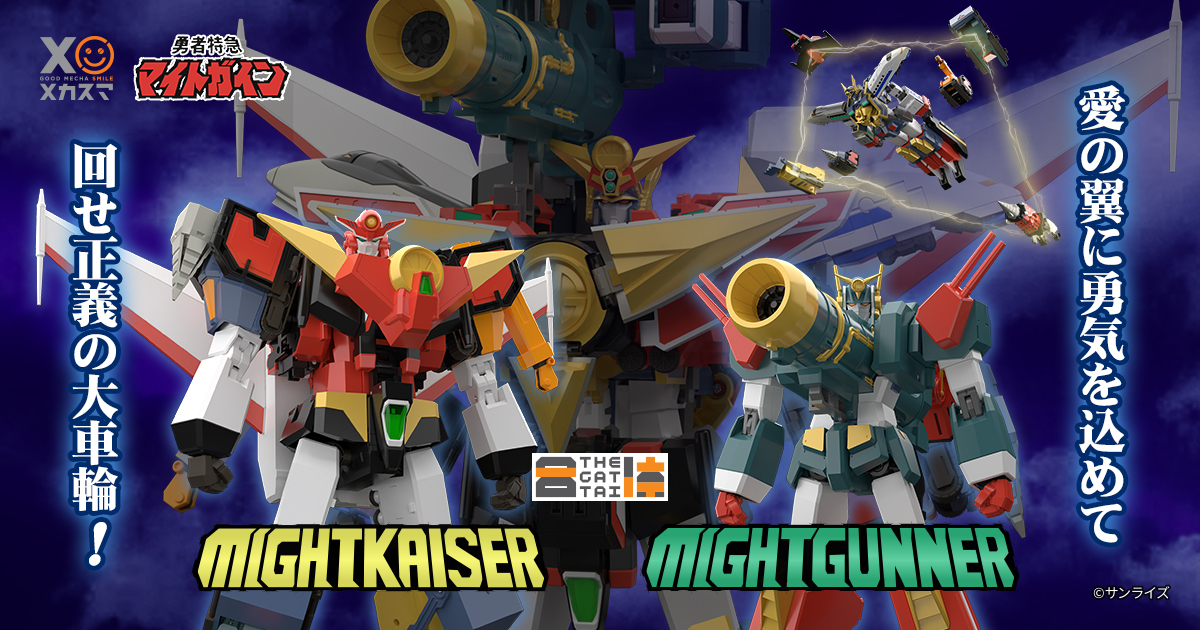 THE合体　マイトガンナー　新品未開封品 THE合体 マイトカイザー/マイトガンナー 特設サイト | GOOD