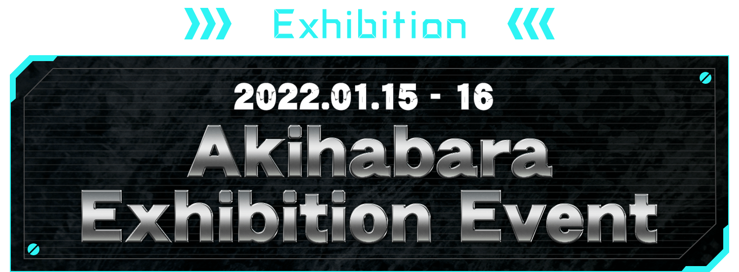 EXHIBITION 2022.01.15 - 16 Akihabara Exhibition Event